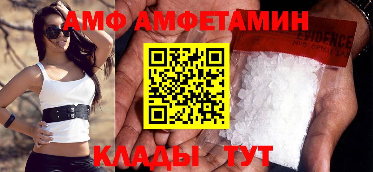АМФ 97% Северобайкальск