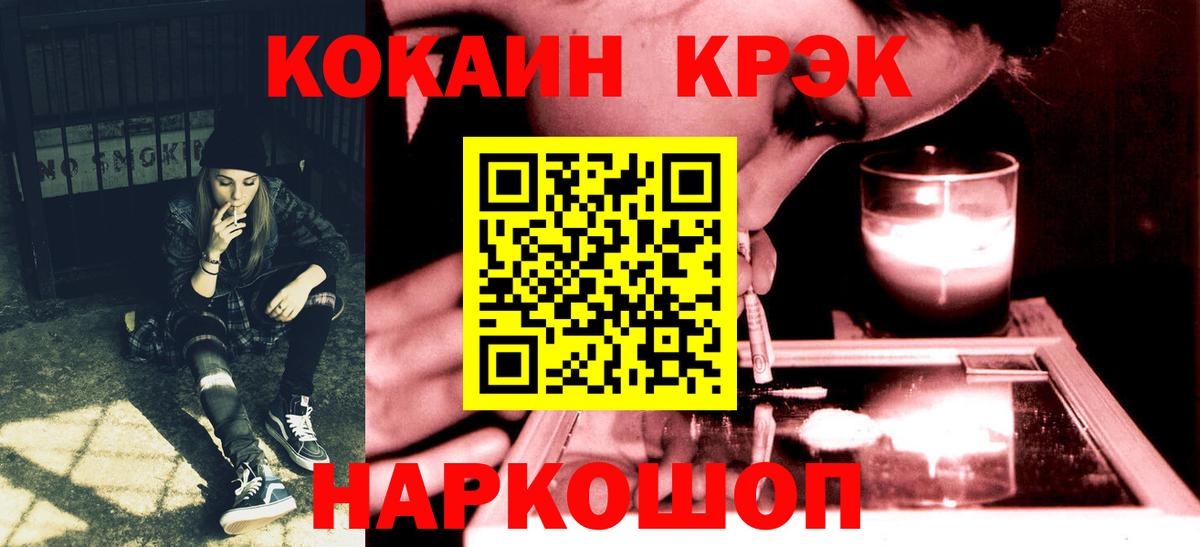 Северобайкальск  сколько стоит  Вход с VPN  COCAIN Fish Scale  Кокаин Перу 