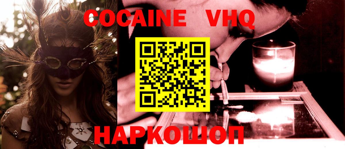 COCAIN Боливия Северобайкальск