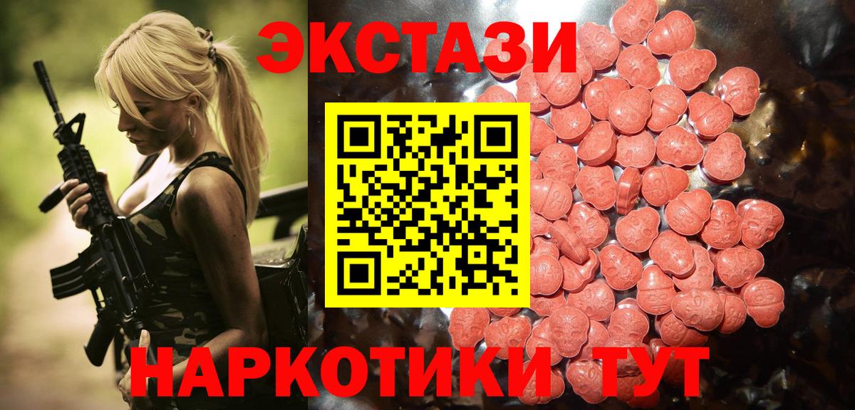 Экстази 280мг  Вход с VPN  Северобайкальск 