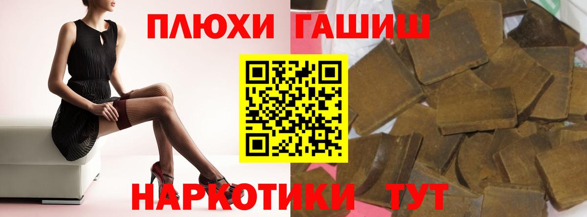 ГАШ Premium  наркота  Северобайкальск  Гашиш индика сатива  Вход с VPN 