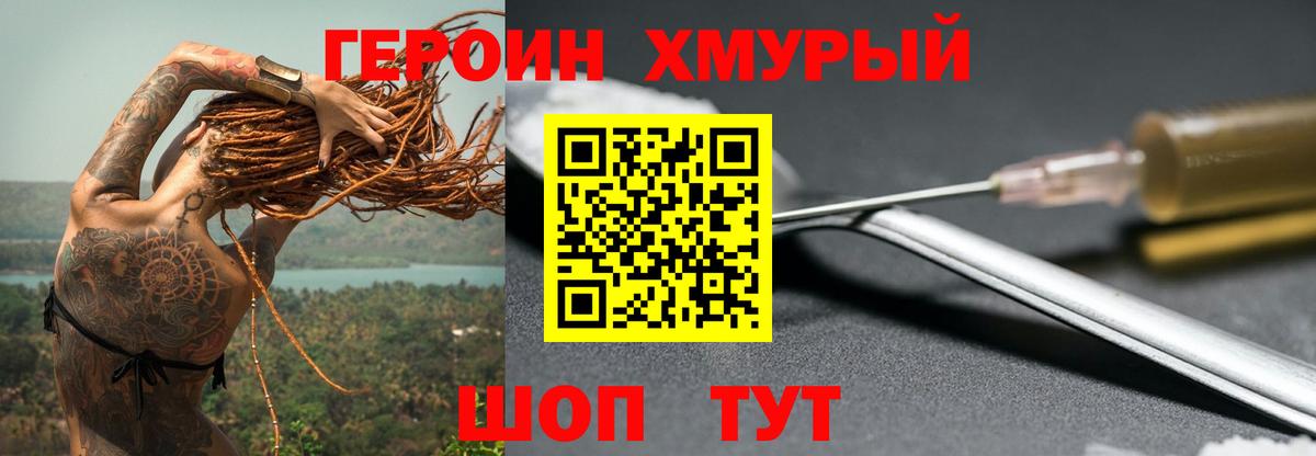 Героин Афган  Вход с VPN  ГЕРОИН  Северобайкальск 
