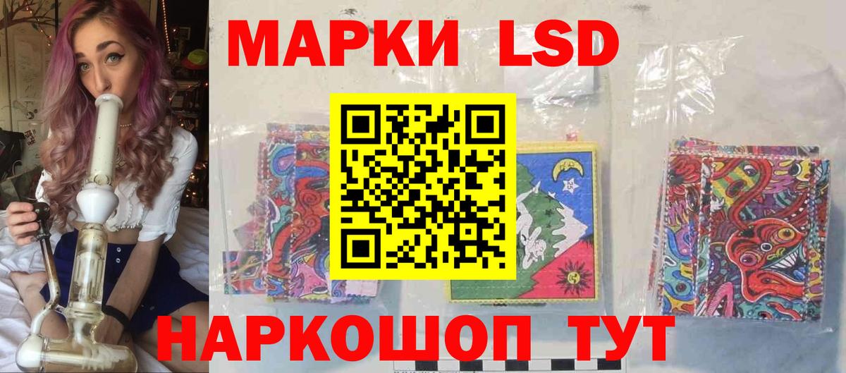 ЛСД экстази кислота Северобайкальск