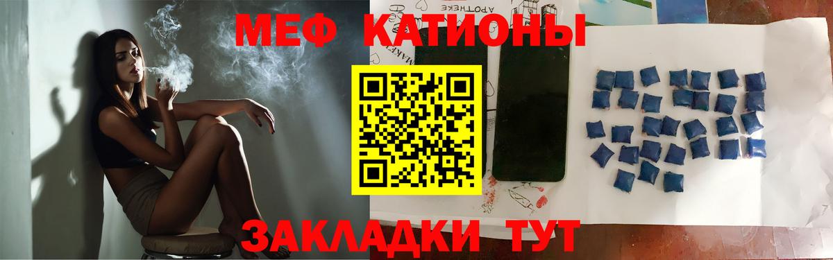 Меф кристаллы  Вход с VPN  Меф VHQ  МЯУ-МЯУ  Северобайкальск 