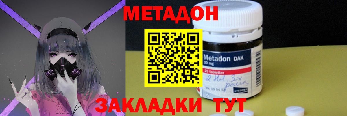 МЕТАДОН белоснежный  Вход с VPN  Северобайкальск 