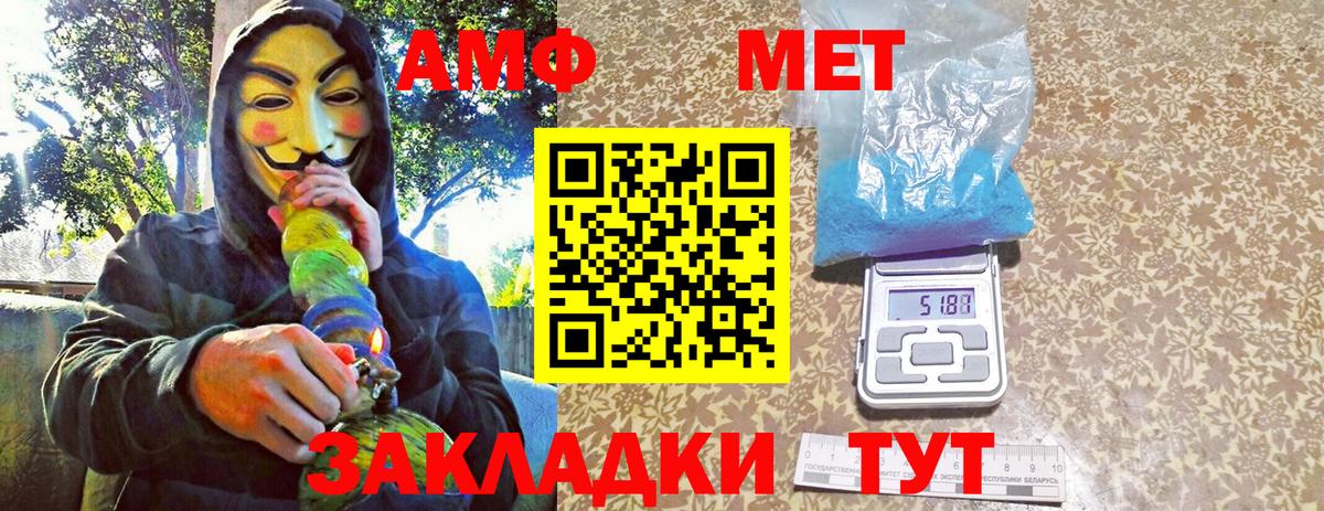 Метамфетамин пудра  Вход с VPN  МЕТАМФЕТАМИН  Северобайкальск  Метамфетамин пудра 