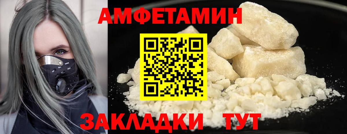 Первитин винт Северобайкальск