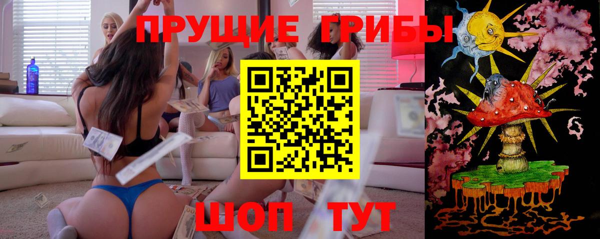 Галлюциногенные грибы мицелий Северобайкальск
